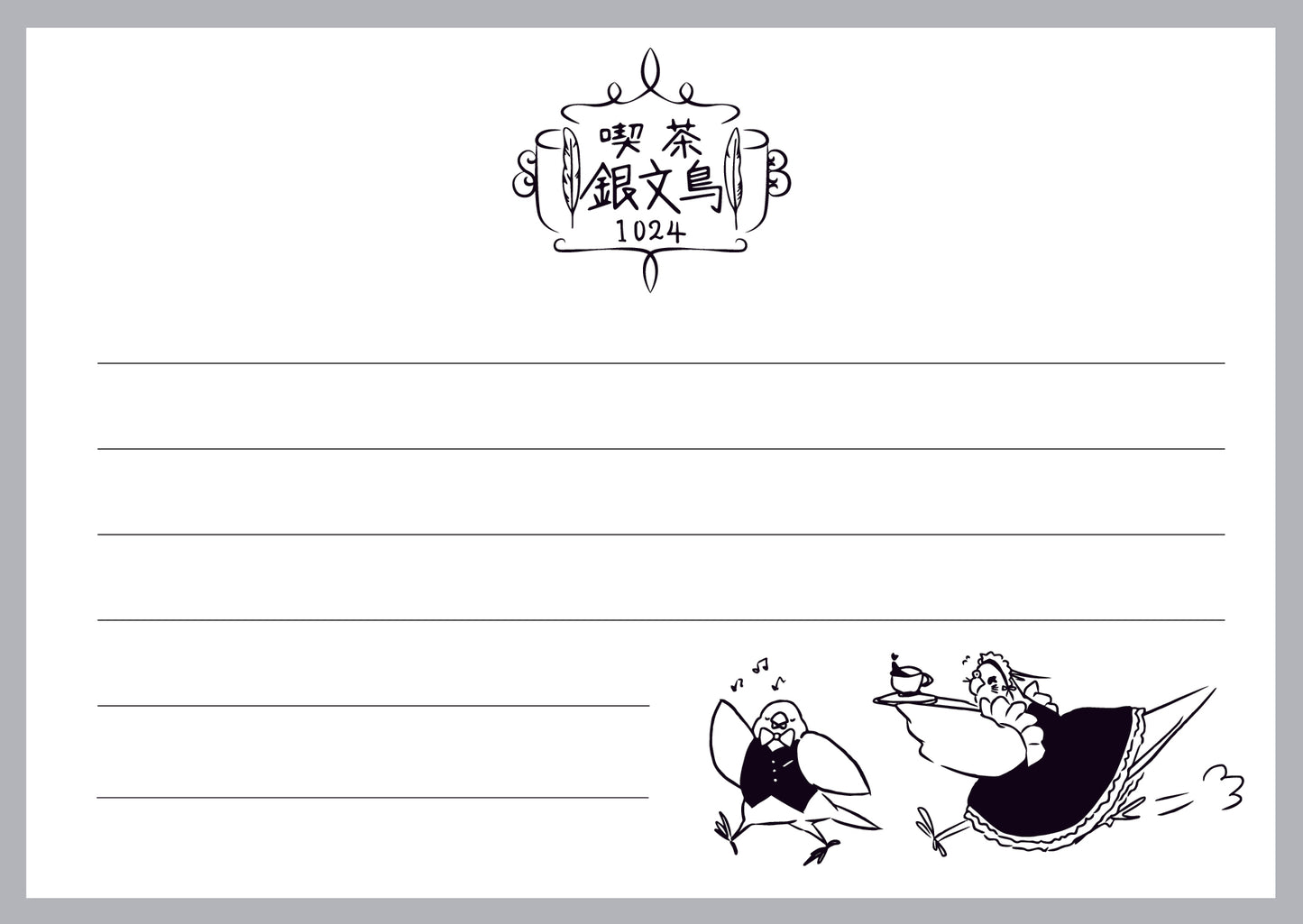 喫茶銀文鳥レターセット