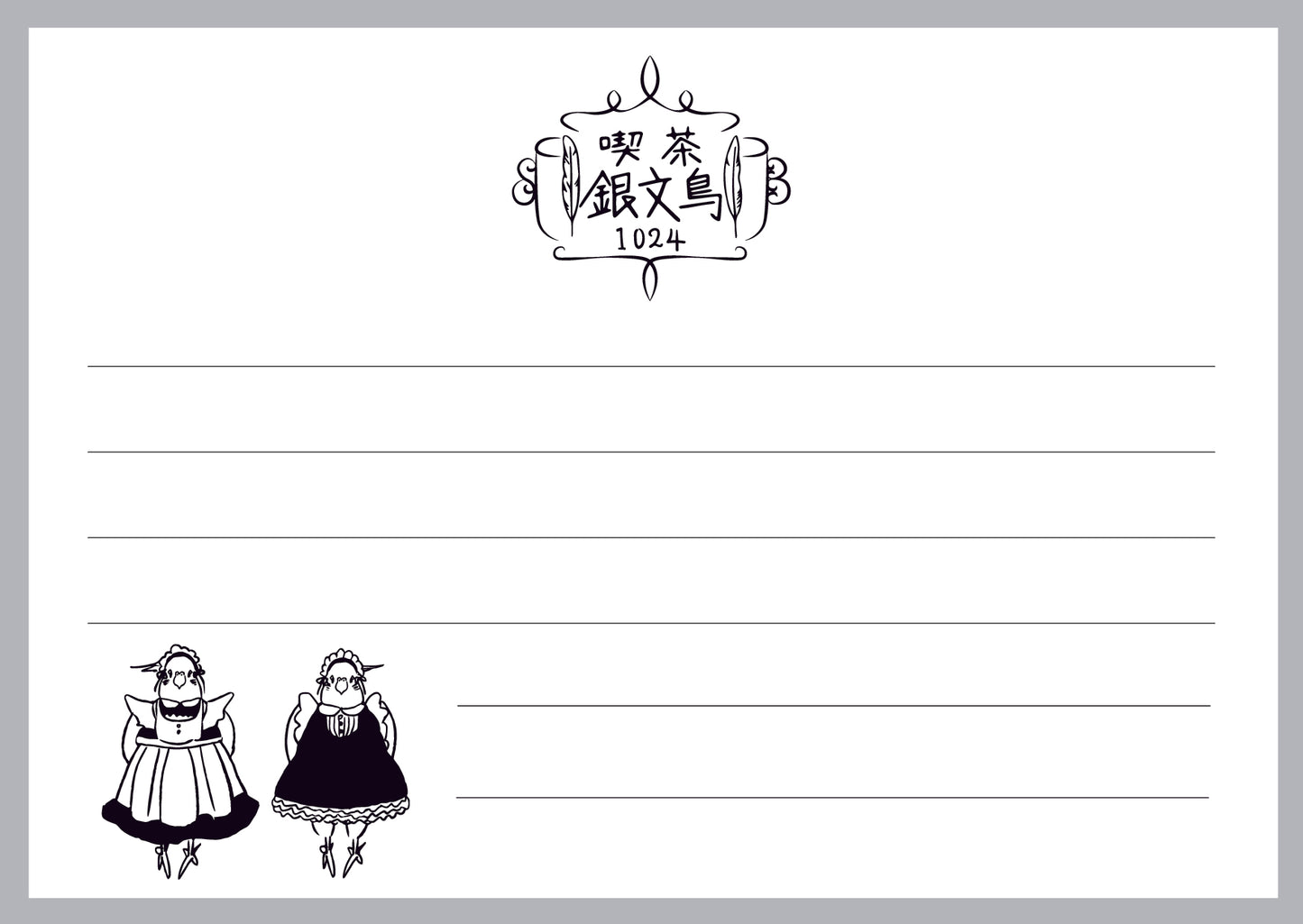喫茶銀文鳥レターセット
