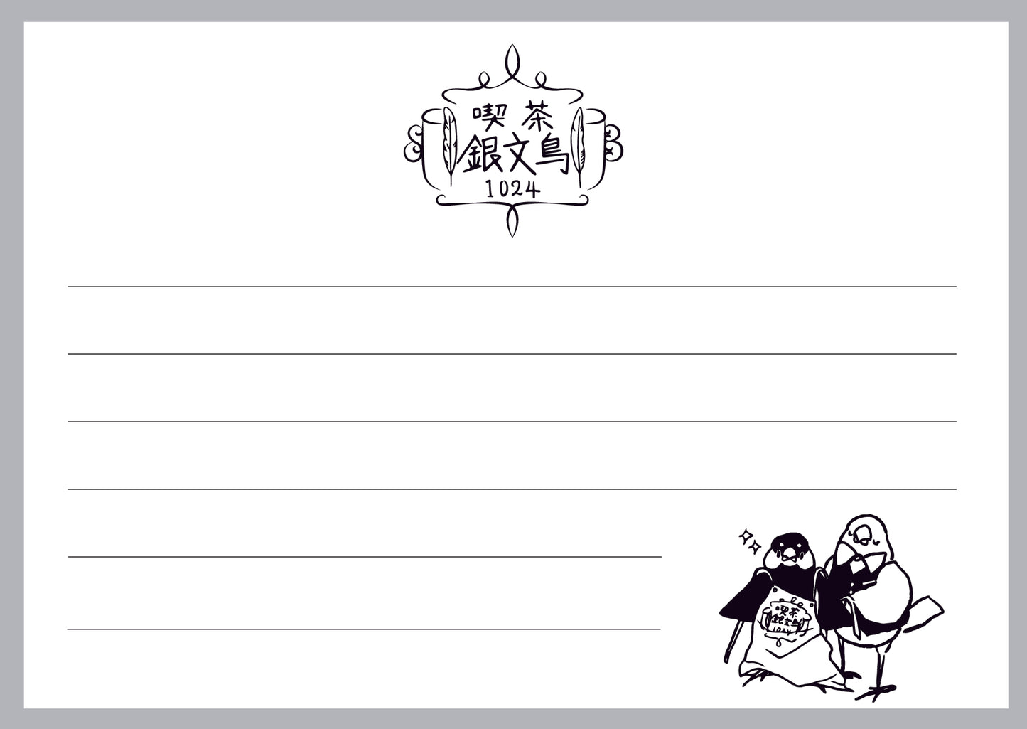 喫茶銀文鳥レターセット
