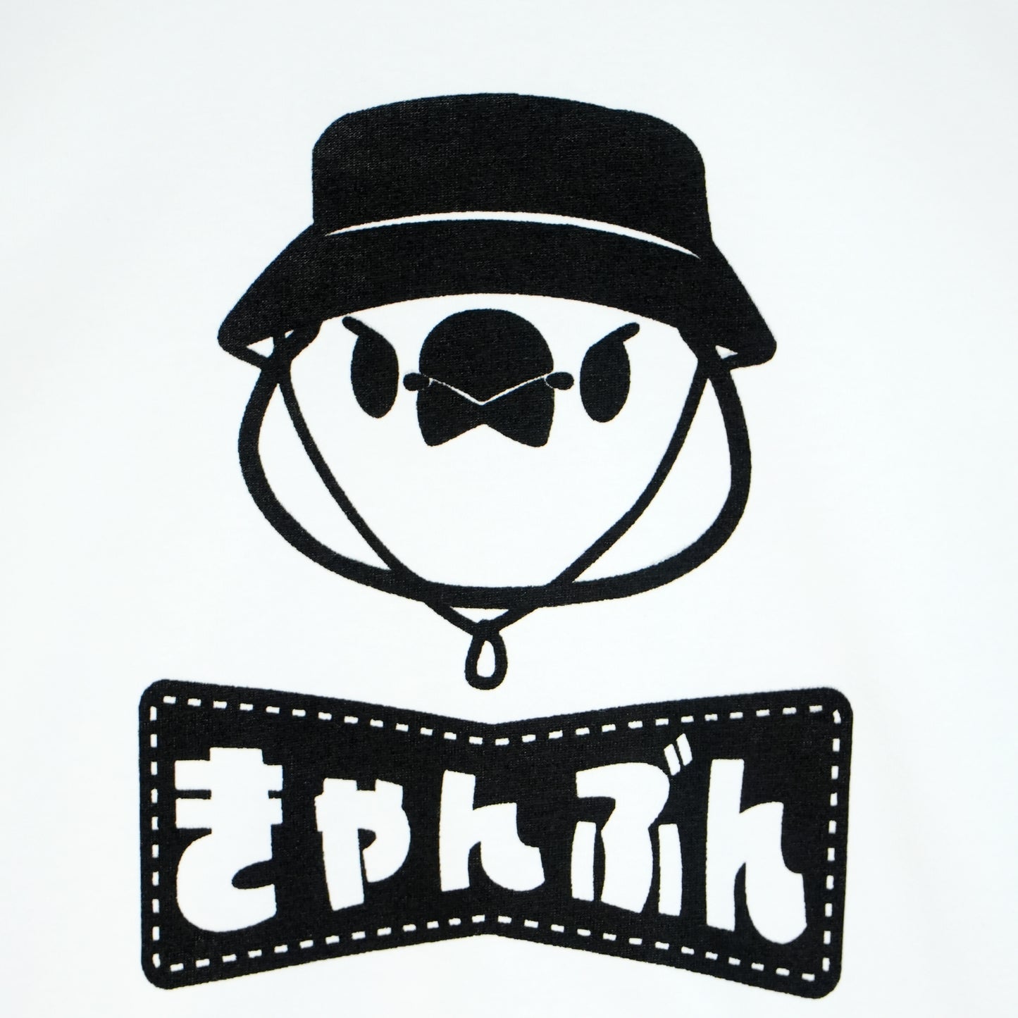ひらがなきゃんぶんキッズTシャツ