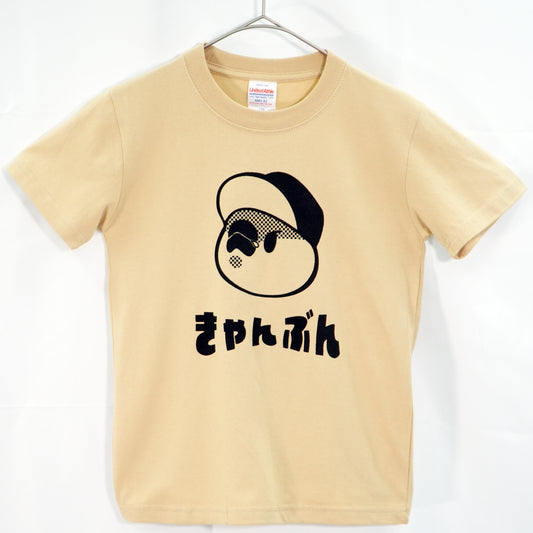 ひらがなきゃんぶんキッズTシャツ